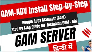 GAM-ADV install Step by step guide in Hindi