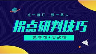 黄金  白银短线交易必学的买卖技巧  关于买点，你需要知道这几点