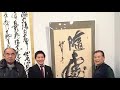 四国大学書道文化学科卒業制作展🎵