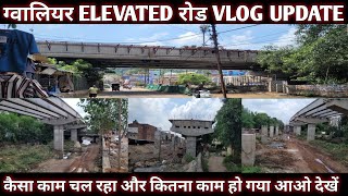 ELEVATED ROAD GWALIOR VLOG / इतना काम हो गया 🤔 / ग्वालियर एलिवेटेड रोड vlog / #elevatedroad #gwalior