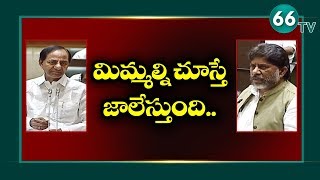 కొండను తవ్వి ఎలుకను పట్టినట్టు ఏందయ్యా మీరు || KCR Satires to Bhatti Vikramarka || 66 tv