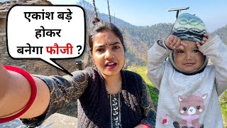 || क्या एकांश बड़े होकर बनेगा फौजी ? || Ekansh and Family #ekanshandfamilyy