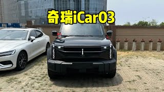 奇瑞新能源icar03 2024款472km四驱长续航版优惠行情，全铝车身，落地价10万元起。奇瑞icar03 icar03