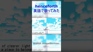 Orangestar - Henceforth 英語 [] English / [K] #shorts #kuertern @OrangestarAS