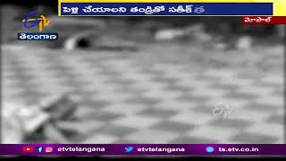 Son Killed Father Along With His Father-in-Law|Nizamabad |పెళ్లి చేయట్లేదంటూ తండ్రి సహా బాబాయి హత్య