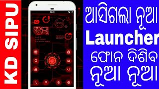 circuit launcher ମୋବାଇଲ ନୂଆ ଦିଶିବ