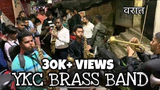 YKC Brass Band Sarsole (Navi Mumbai) | Varat | Part - 1