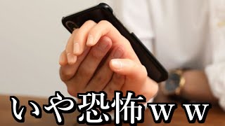 スマホグッズの進化がハンパじゃない件についてｗｗｗ