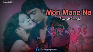 Mon Mane Na (মন মানে না) Lofi | I Love You | Dev & Payel | Sonu Nigam | Bengali Lofi | Songs of Lofi