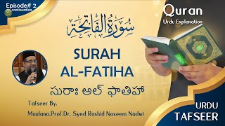 Surah Al-Fatiha Ki Urdu Tafseer#2|సురాః అల్ ఫాతిహా |सूरह फातिहा | سورة الفاتحة | Qur'an Eexplanation