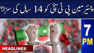 Samaa News Headlines 7PM | Chairman PTI sentenced to 14 years? | SAMAA TV | 20 July 2023