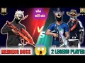 KHASI FASTEST PLAYER 😱 || MEIDENG BOSS 🔥 VS 2 LEGEND PLAYER 😈 || 1 VS 2 EPIC MATCH