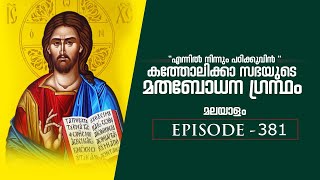 381-2727- “ആധുനിക ലോകത്തിന്റെ\