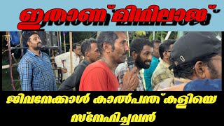 കാൽപന്ത് കളിയെ ജീവനേക്കാളും സ്നേഹിച്ച മലയാളി /ഇതാണ് ആ മനുഷ്യൻ