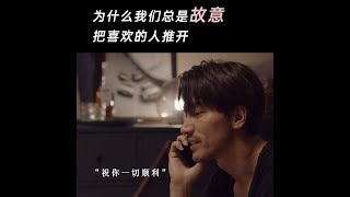 電影《有一點動心》言承旭任素汐四角戀