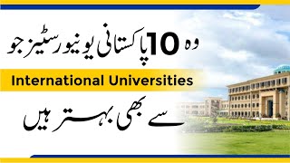 10 Pakistani Universities better than International Universities