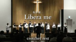 Libera me | crotchet rest | 坂本龍一