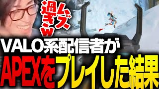 VALOメインのClutchが2年ぶりにAPEXをプレイした結果【Apex Legends】