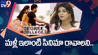Degree College movie success meet I| Varun, Sri Divya and Sunil Kashyap - TV9