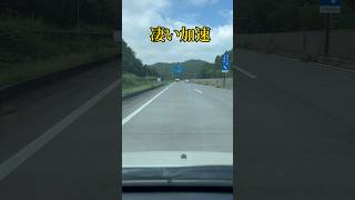 スピード取り締まり　#取り締まり  #警察  #道路交通法  #白バイ  #shorts