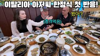 Italians Try Korean Traditional Full-Course Meal for the First Time!