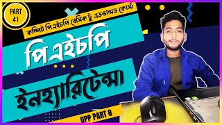 Learn Php Opp inheritance | Object Oriented Php Bangla tutorial | Php part 41 | Opp part 8.