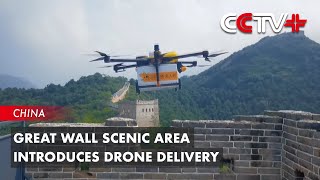 Great Wall Scenic Area Introduces Drone Delivery