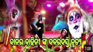 ମାଙ୍କଡ଼ ନାଚ //ଯାତ୍ରା ଖିଲାମୁଣ୍ଡା //#@skcreation7719