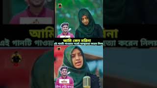 NOWSHIN - আমারে একা কইরা 😭 Amare Eka Koira | Atif Ahmed Niloy  #atifahmedniloy #atifahmedniloy 😭😭