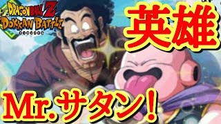 [ドッカンバトル第166話]ついにLRサタンのステータス先行公開きましたねっ!!