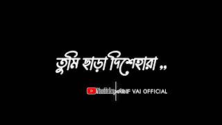 কতটা ভালোবাসি জানে না এমন।।viral song lyrics status video । black screen ।।arif vai official ।।