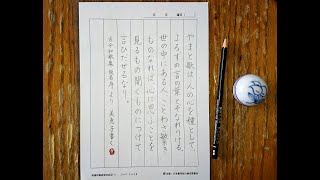 Miekoの書写＃1　小学1年生で習う漢字（1）