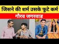 Gaurav Jagarwad Interview - गौरव जगरवाड का इंटरव्यू | Gaurav Jagarwad | Gaurav Meena