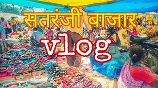 Satranji Bazar/ Banda Bazar vlog