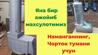 Хаммом титан-печкамиз Наманган вилояти Чорток тумани учун. 90 386 66 69