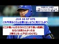 年俸3億の男、中田翔 35 のあまりにもひどすぎる今シーズン成績がこちら、、、【ネット反応集】