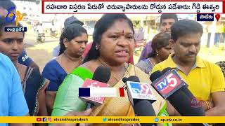 Demolition of Shops in Paderu | With Name of Road Widening | Former MLA Giddi Eshwari Assurance