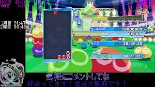 第6回　ぷよの絆　ぷよぷよeスポーツ　2024年ラストラン