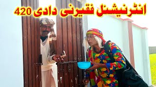 International Faqeer Funny Video 2022 | Dadi 420 funny video 2022 | New Punjabi Comedy 2022 TP FUNNY