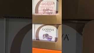 好市多Costco榛子巧克力冰品120毫升*4入399元（折價100）Godiva Hazelnut Ice Cream #costco #特價 #dessert #好市多 #甜點 #godiva