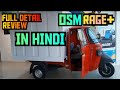 2023 OSM Rage+ Electric Commercial loading Vehicle Review