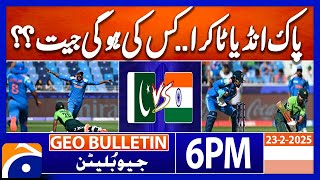 𝐏𝐀𝐊 𝐈𝐍𝐃 𝐓𝐀𝐊𝐑𝐀 - 𝐁𝐚𝐫𝐚 𝐌𝐮𝐪𝐚𝐛𝐥𝐚 𝐉𝐚𝐫𝐢..!! | Geo News 6 PM Bulletin (23 Feb 2025)