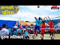 Gandaki VS Nepal Police || गण्डकी VS नेपाल पुलिस || Pokhara Lamachaur Volleyball LIVE