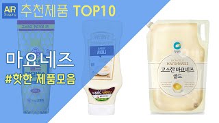 마요네즈 추천 순위 Top10