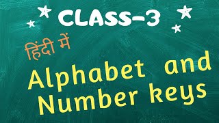 Class 3 computer | Alphabet and number keys in keyboard