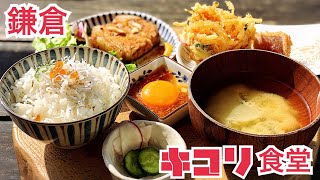 Vlogカフェ巡り⑲鎌倉 R134【海沿いのキコリ食堂】テラス席で海を眺めながらグルメ名物をいただきます(๑˃̵ᴗ˂̵)