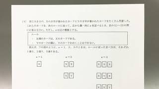 平成31年度 新潟県公立高校入試 筆答検査A 数学 過去問