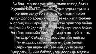 Desant - Irgen lyrics (Үгтэй) [www.bidniih.com]