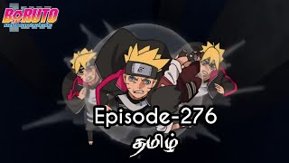 Boruto Episode-276 Tamil Explain | Story Tamil Explain #boruto #naruto #sasuke