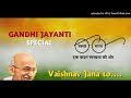 Vaishnav Jana To | BK. Dr. Damini Mehta | Gandhi Jayanti Special Song 2018 | 2nd October